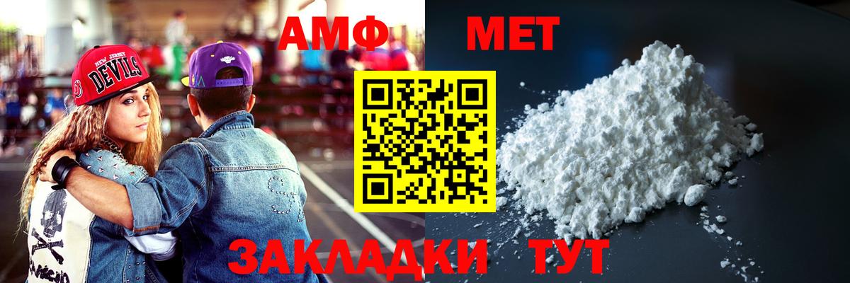 Пугачёв  МЕГА онион  Вход с VPN  Amphetamine 97%  Амфетамин 