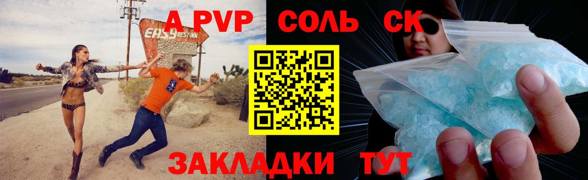 Пугачёв  Alpha PVP крисы CK  A-PVP мука  Вход с VPN 