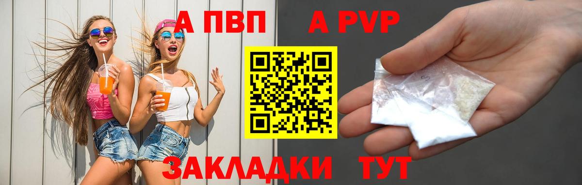 Alpha PVP Crystall Пугачёв
