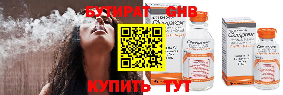Бутират BDO Пугачёв