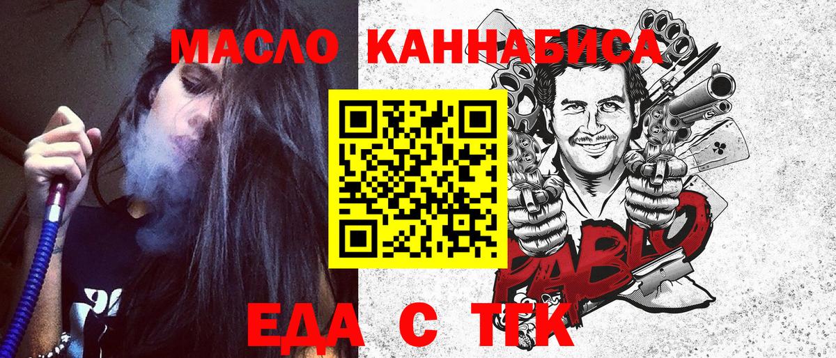Печенье с ТГК конопля  Вход с VPN  Пугачёв 