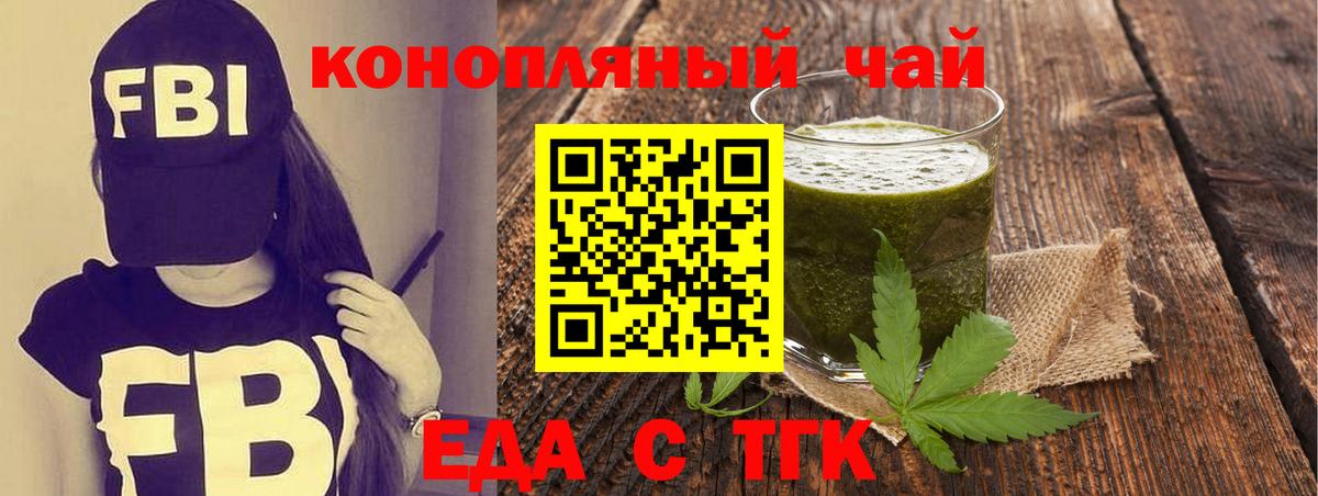 Cannafood марихуана Пугачёв