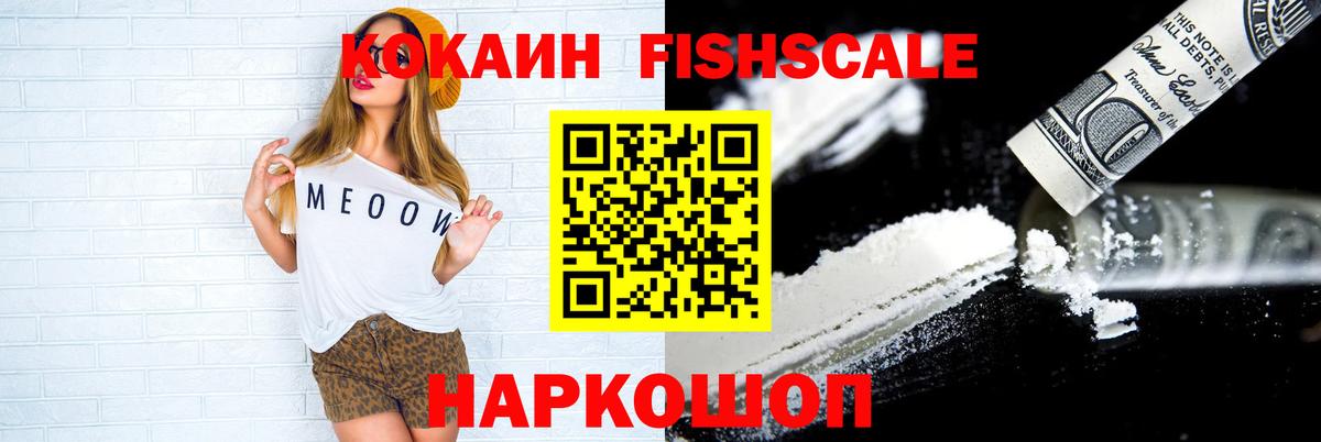 Cocaine Columbia  Вход с VPN  Пугачёв 