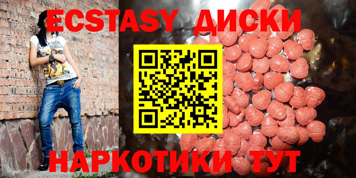 ЭКСТАЗИ 300 mg  где продают наркотики  Пугачёв  Вход с VPN  Ecstasy 99%  Ecstasy 