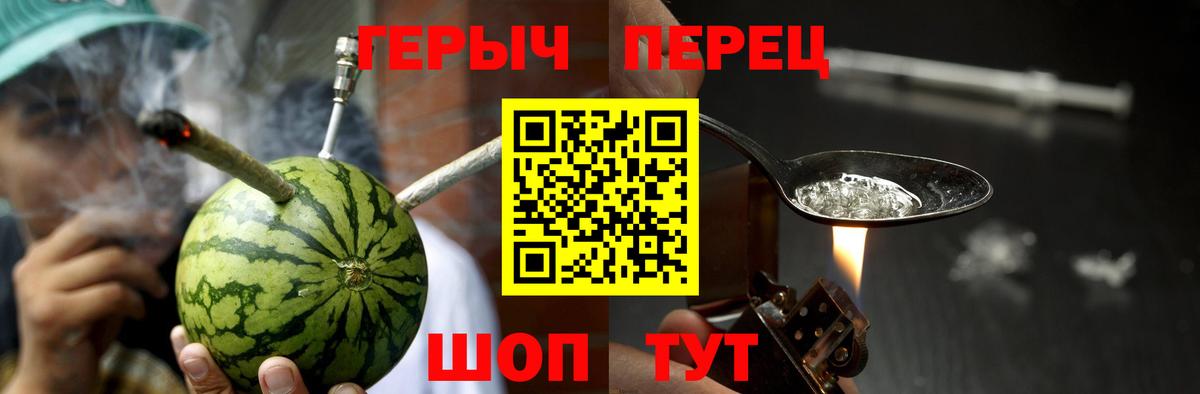 Героин  ГЕРОИН VHQ  Вход с VPN  Пугачёв 