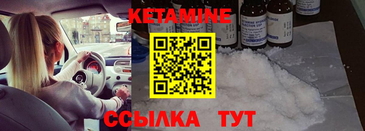 КЕТАМИН VHQ  Вход с VPN  КЕТАМИН VHQ  Пугачёв 