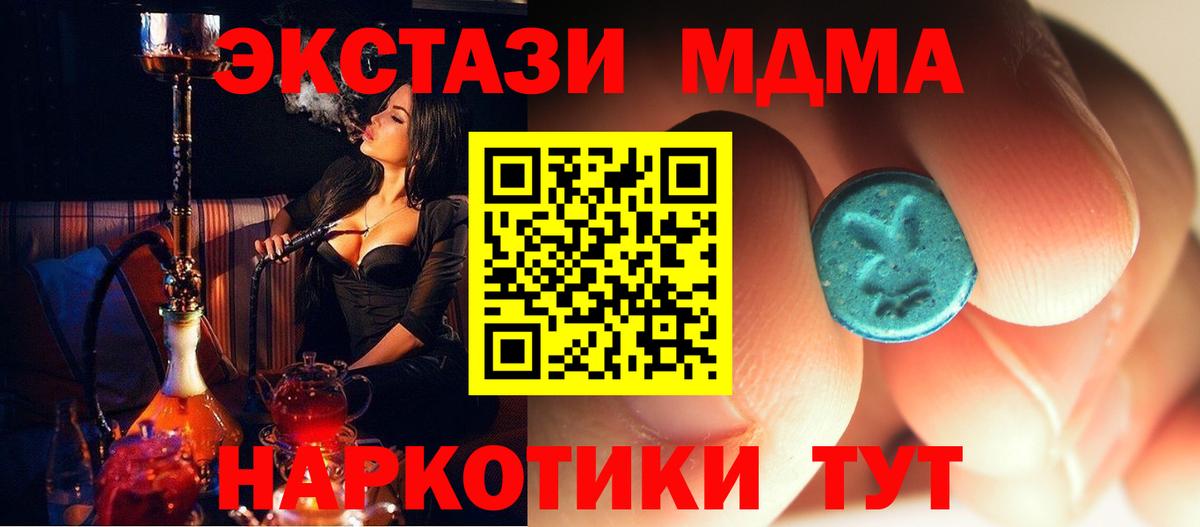 MDMA Molly  Вход с VPN  МДМА  Пугачёв  МДМА VHQ 