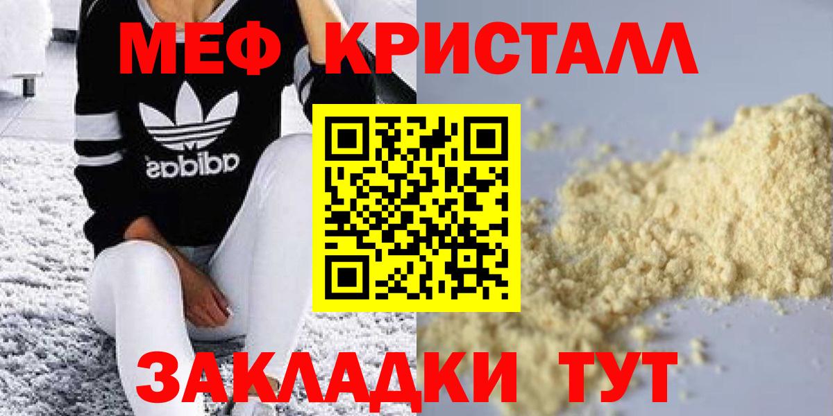 Пугачёв  Меф кристаллы  МЯУ-МЯУ  Вход с VPN 