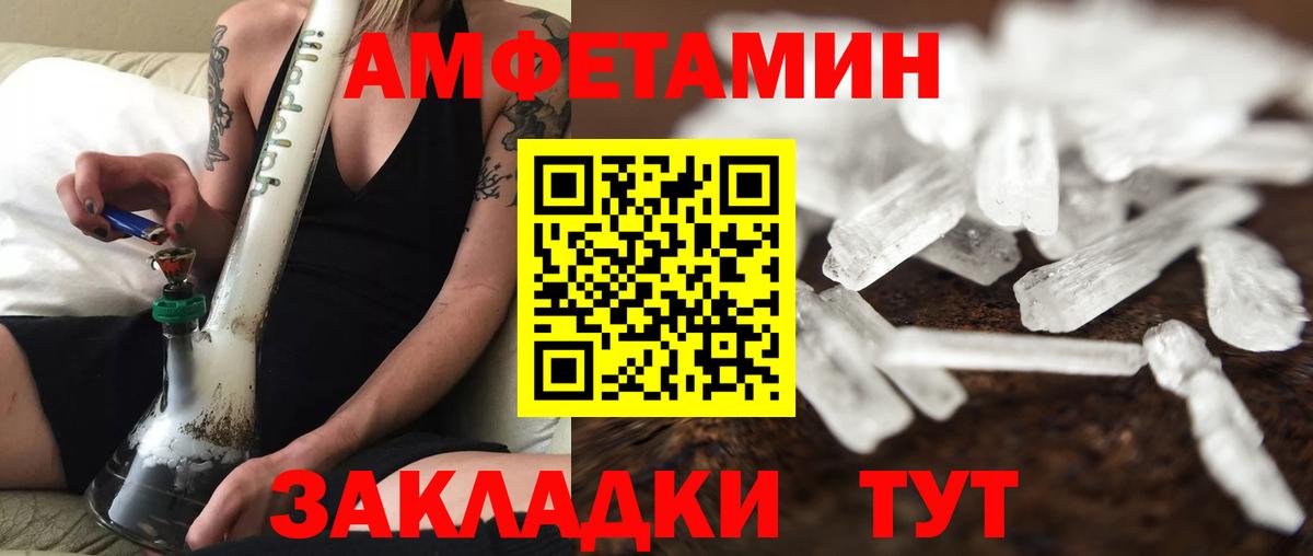 Метамфетамин винт Пугачёв