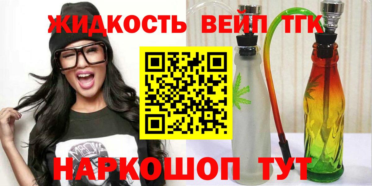 Пугачёв  Дистиллят ТГК THC oil  Вход с VPN 